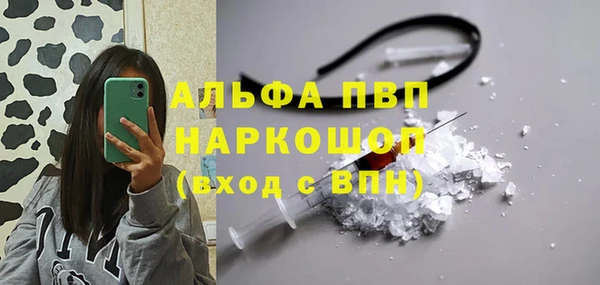 ALPHA PVP Абдулино